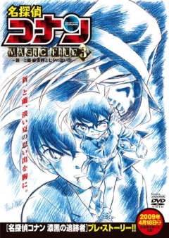 Meitantei Conan Magic File 3
