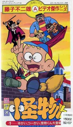 Кайбуцу-кун [ТВ-2]