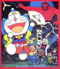 Doraemon: Boku, Momotarou no Nanna no Sa