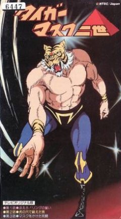 Tiger Mask Nisei