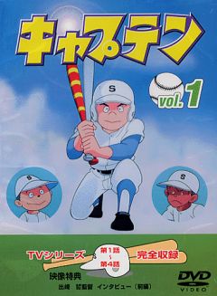 Капитан - Фильм