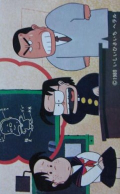 Ojamanga Yamada-kun TV