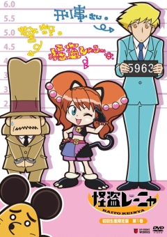 Воровка Рэйня