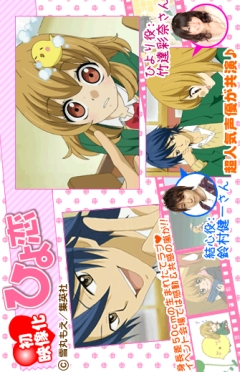 Любовь цыплёнка