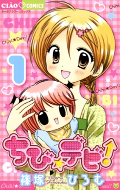 Крошка-дьяволёнок!