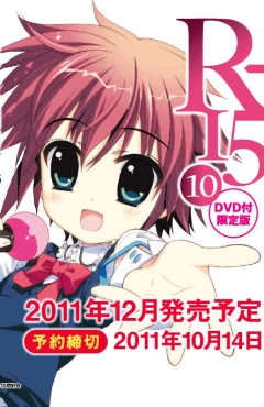 R-15 OVA