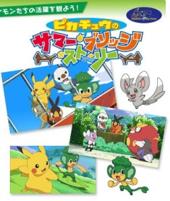 Pikachu no Summer Bridge Story