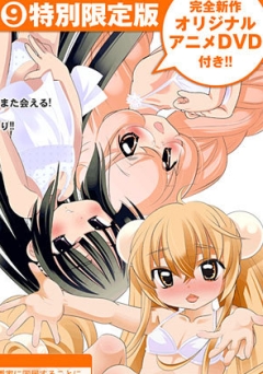 Детское время OVA-2