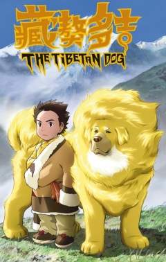 Tibet Inu Monogatari: Kin'iro no Dao Jie
