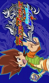 Duel Masters Victory