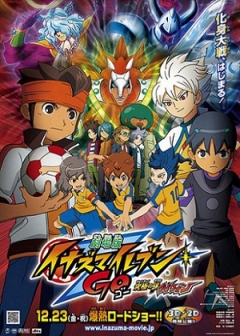 Gekijouban Inazuma Eleven Go: Kyuukyoku no Kizuna Gryphon
