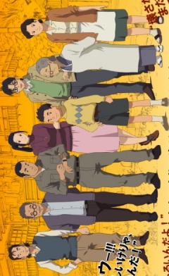 Истории эры Сёва (фильм)