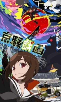 Kyousougiga