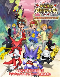 Digimon Xros Wars: Toki o Kakeru Shounen Hunter-tachi
