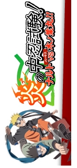 Honoo no Chuunin Shiken! Naruto vs Konohamaru!!
