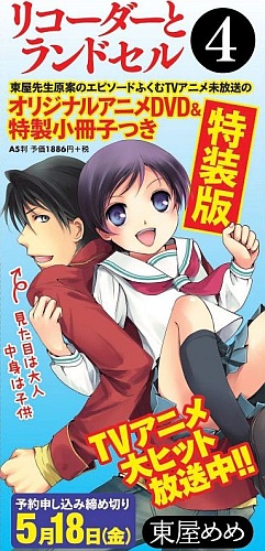 Recorder to Randsell OVA