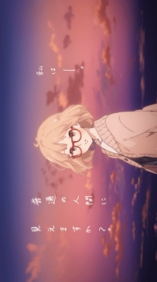 Kyoukai no Kanata