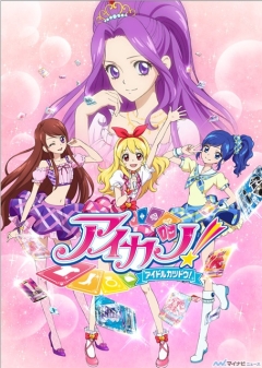 Aikatsu!