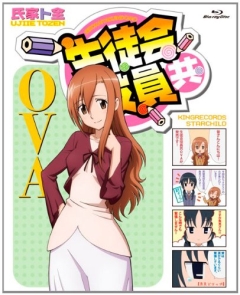 Seitokai Yakuindomo OVA