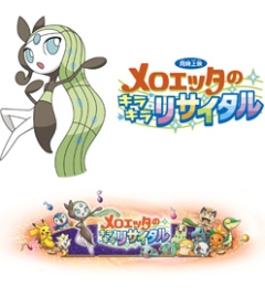 Meloetta no Kirakira Recital