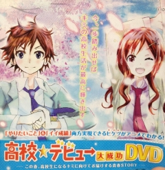 Shinken Semi Koukou Kouza