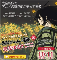 Внук Нурарихёна OVA