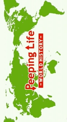 Peeping Life: World History