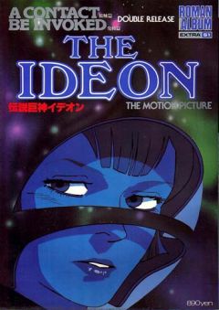 Densetsu Kyojin Ideon Hatsudou Hen