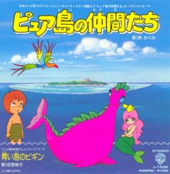 Serendipity Monogatari: Pyua-tou no Nakama-tachi