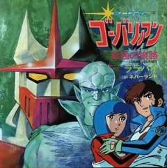 Psychoarmor Gobarian