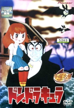 Дон Дракула