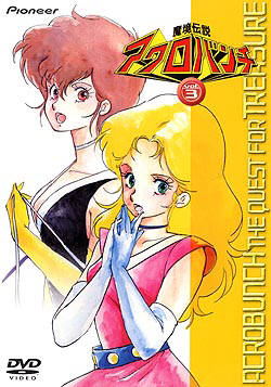 Makyou Densetsu Acrobunch