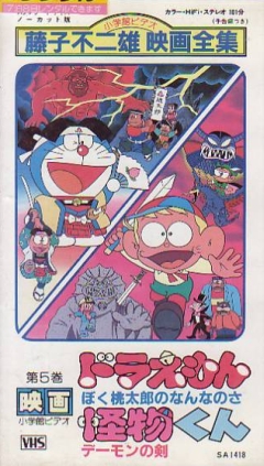 Кайбуцу-кун (фильм второй)