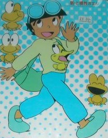 Shin Dokonjo Gaeru: Dokonjo Yumemakura