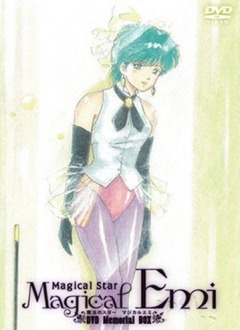 Волшебная звезда Магическая Эми [ТВ]