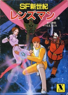 Человек-линза [ТВ]