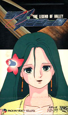 Love Position - The Legend of Halley