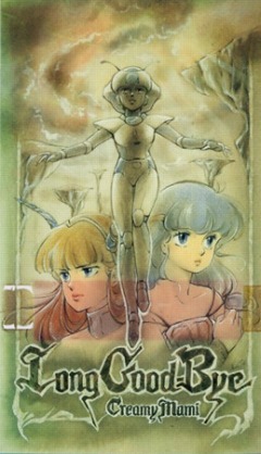 Волшебный ангел Крими Мами OVA-3