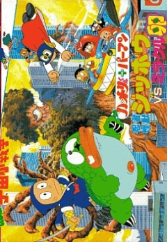 Ninja Hattori-kun plus Paaman: Ninja Kaijuu Jippou vs Miracle Tamago