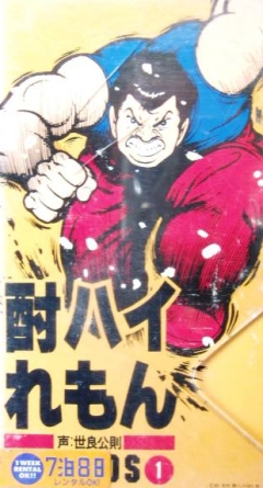 Chuuhai Lemon: Love 30s - Ame ni Nurete mo