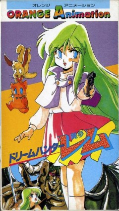 Dream Hunter Rem (Seijin Shitei-ban)