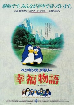 Penguin's Memory: Shiawase Monogatari