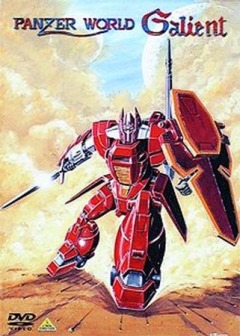 Галиент [ТВ]