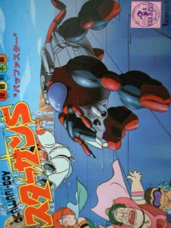 Okawari-Boy Starzan S