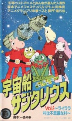 Искатели приключений в космосе