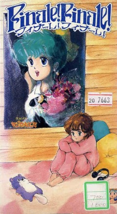 Волшебная звезда Магическая Эми OVA-1