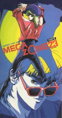 Мегазона 23 OVA-2