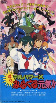 Delpower X Bakuhatsu Miracle Genki!