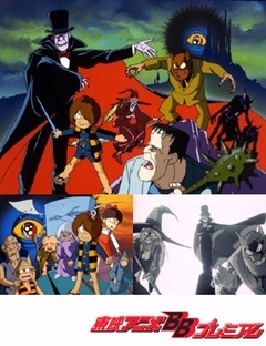 Щелкунчик Китаро - Фильм (1986, весна)