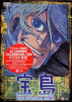 Остров сокровищ (компиляция)